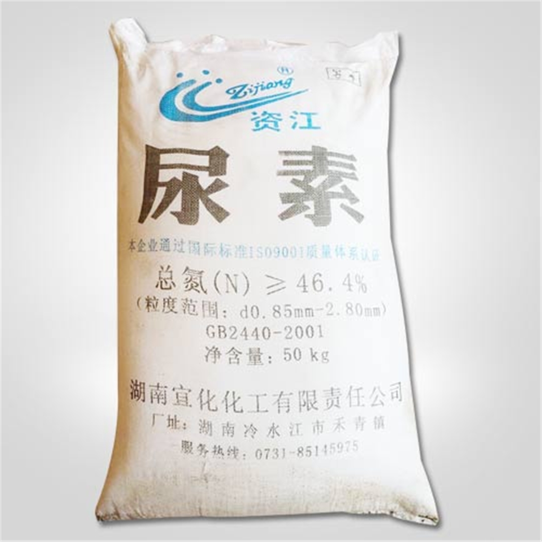 資江(jiāng)牌尿素(su)