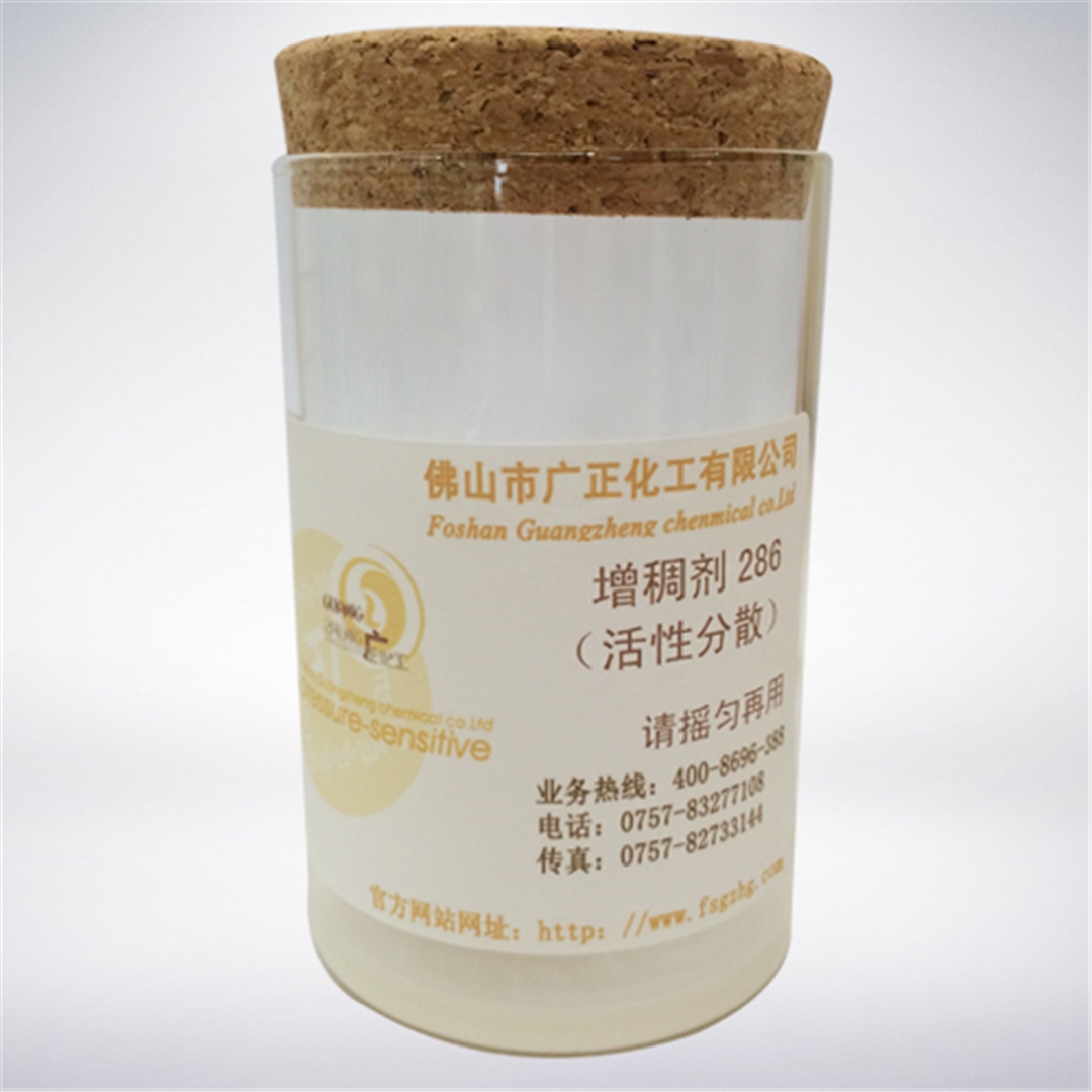 活性印花增(zēng)稠劑286