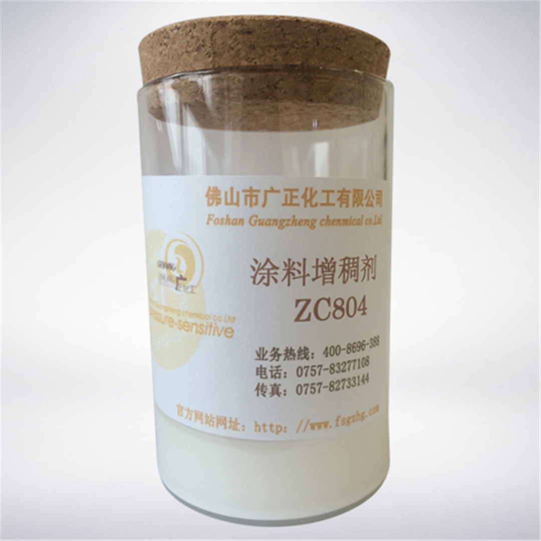 塗料增(zēng)稠劑ZC804 塗料(liào)增稠劑(ji)ZC804