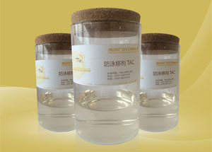 廣正(zheng)化工防(fang)泳移劑(ji)TAC讓染色(sè)更均勻(yun)！