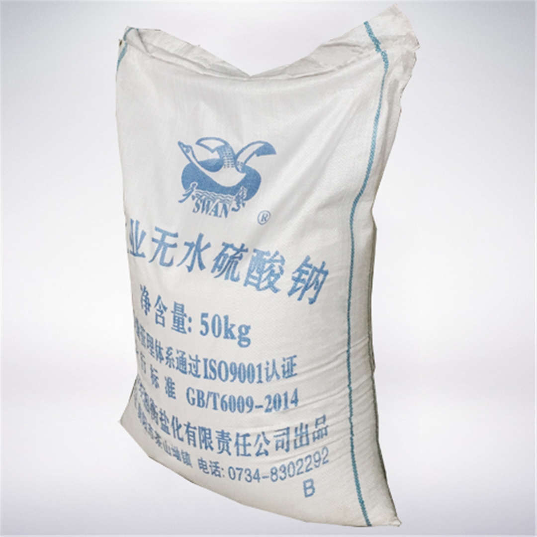 硫酸鈉(na)(元明粉(fen))