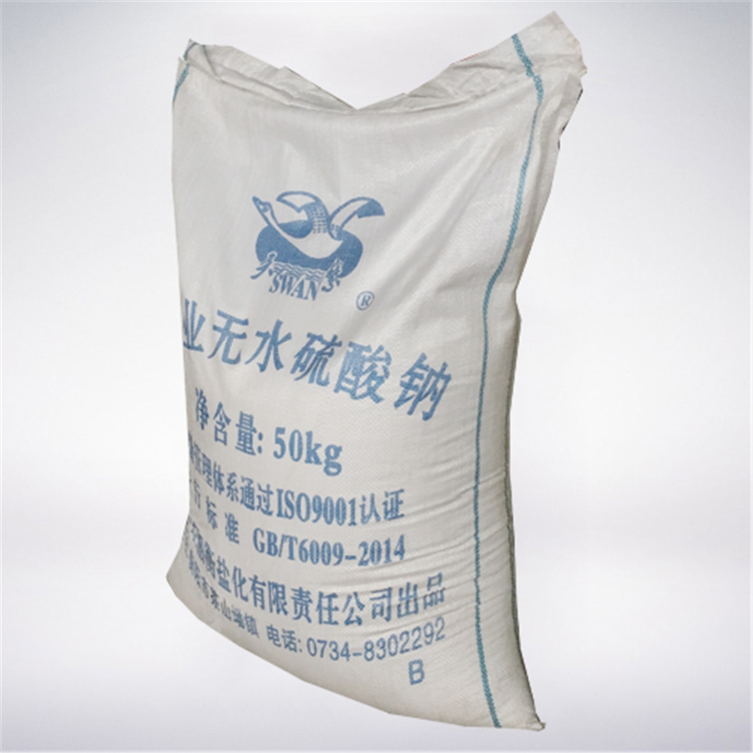 硫酸鈉(na)(元明粉(fěn))