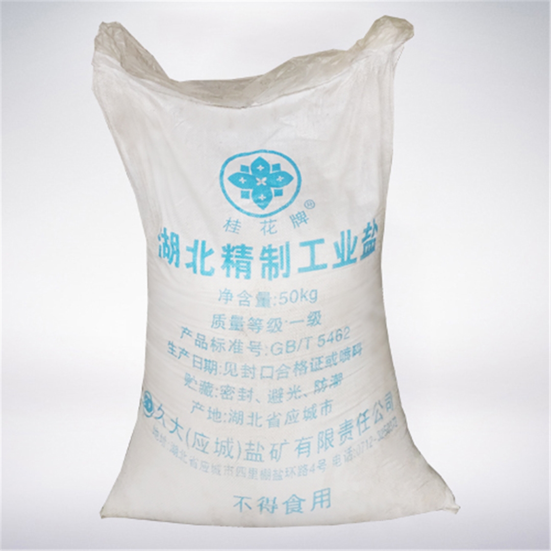 精制(zhi)工業鹽(yán)