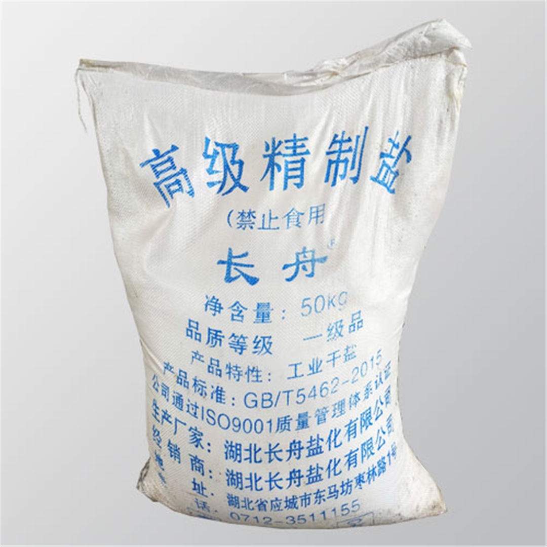 長舟精制(zhi)鹽