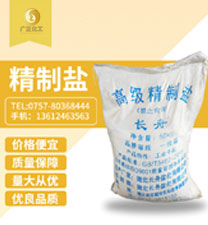 長(zhang)舟精制(zhi)鹽