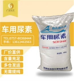 海藍(lan)車用尿素(sù)