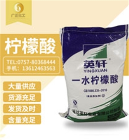 英(ying)軒牌檸檬(meng)酸