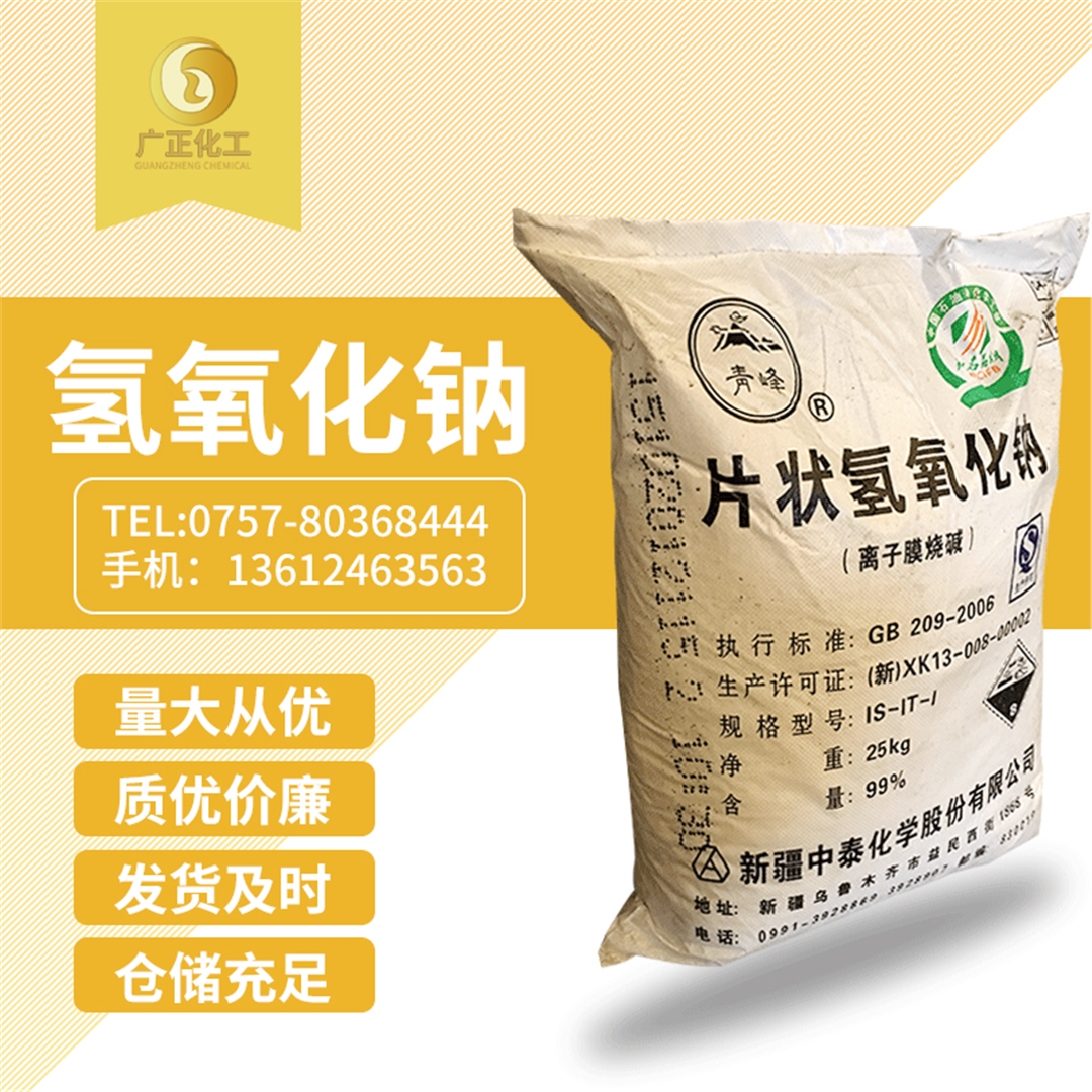 青峰牌片(piàn)堿