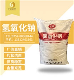 天翔牌(pai)燒堿