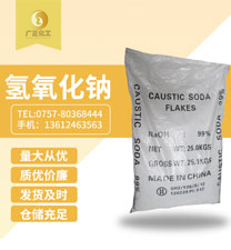 天泰牌燒堿(jiǎn)