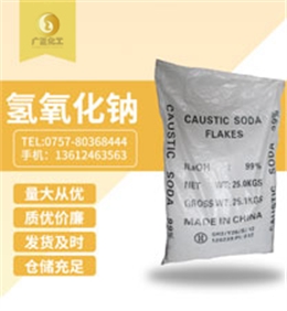 天泰牌燒(shao)堿