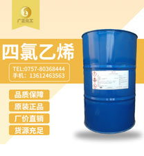 美國(guó)西方化學(xue)四氯乙烯(xī)（幹洗油）