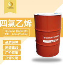 日本(běn)旭硝子四氯(lü)乙烯（幹洗油(you)）