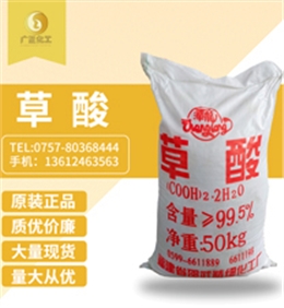 福建邵武草(cao)酸