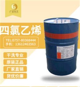 陶(tao)氏四氯乙烯(陶(táo)氏幹洗油）