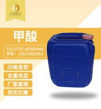 甲酸(suān)