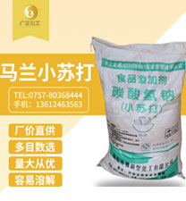 馬蘭(lan)牌小蘇(su)打