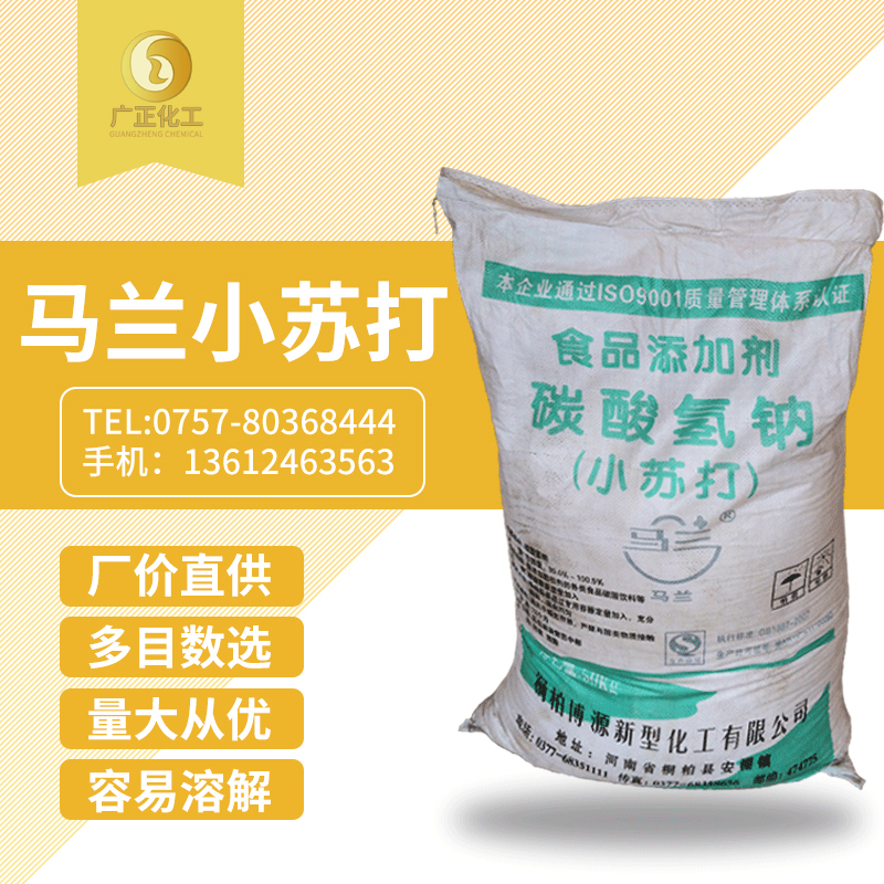 馬蘭牌小(xiao)蘇打