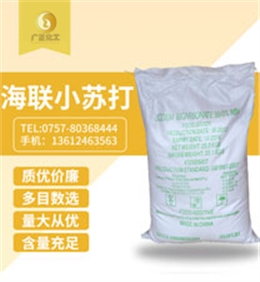 海聯(lián)牌精細小(xiao)蘇打