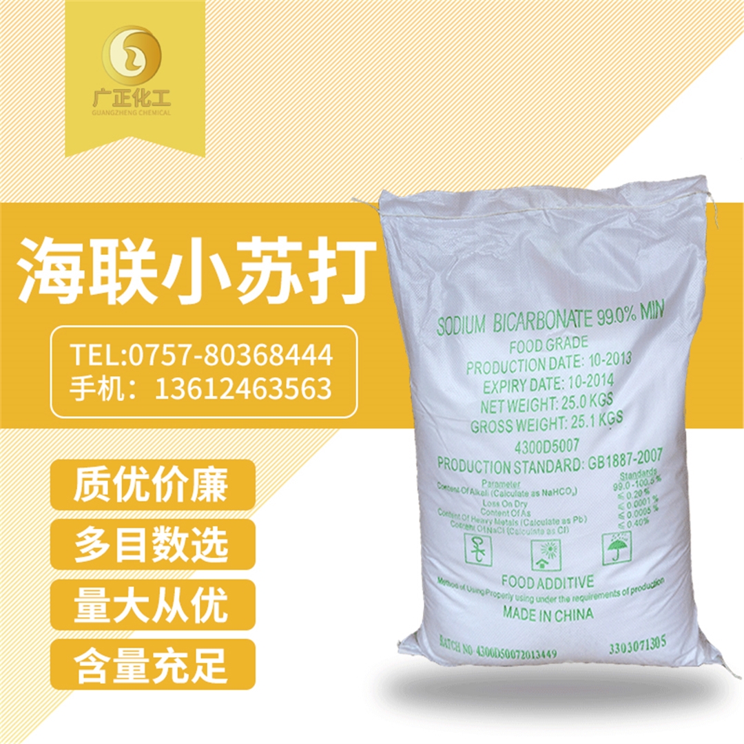 海聯牌(pái)精細小(xiǎo)蘇打