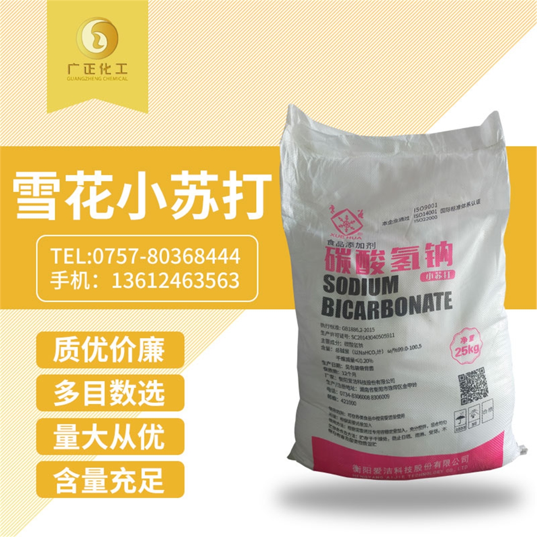 雪花小蘇打(da)