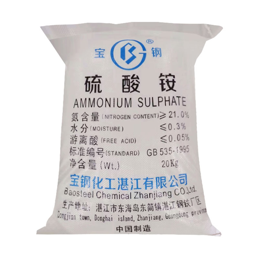寶(bǎo)鋼硫酸铵