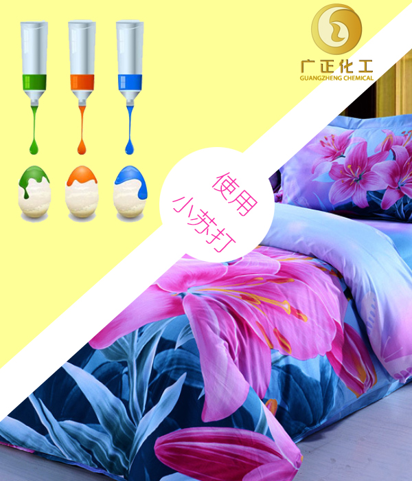 小蘇打在(zai)印染上的用途(tú)