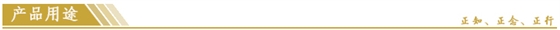 産品(pin)用途.jpg