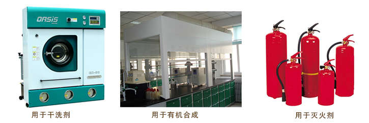 美國西方(fang)化學四氯乙烯