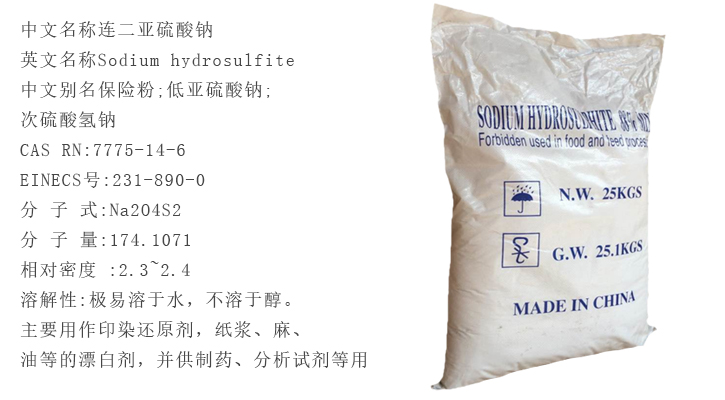 安徽88%保(bǎo)險粉