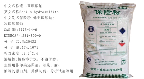 88%保險(xiǎn)粉詳情