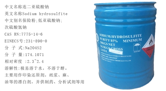 85%桶(tong)裝保險(xian)粉詳情(qing)