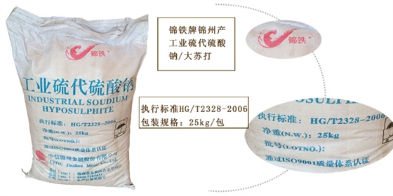 大蘇打詳情(qing)