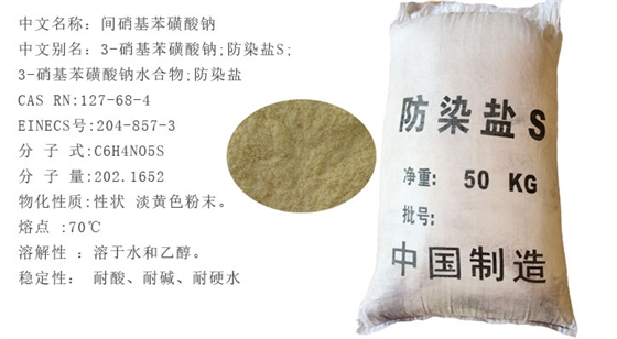 防染(ran)鹽s詳情