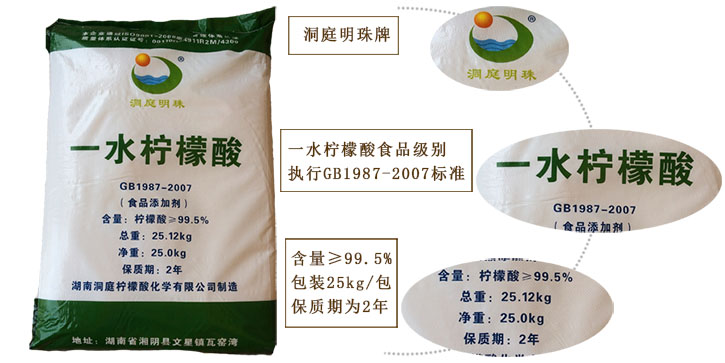 一水檸檬(méng)酸詳情圖