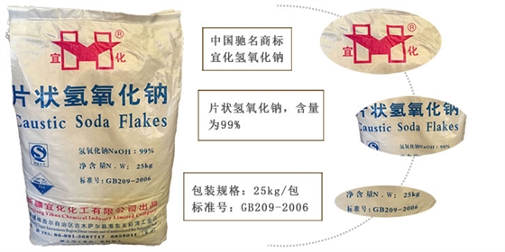 工業用氫(qing)氧化鈉 工(gōng)業用氫氧(yang)化鈉