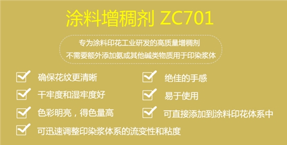 ZC701産(chan)品詳情(qing)頁_05.jpg