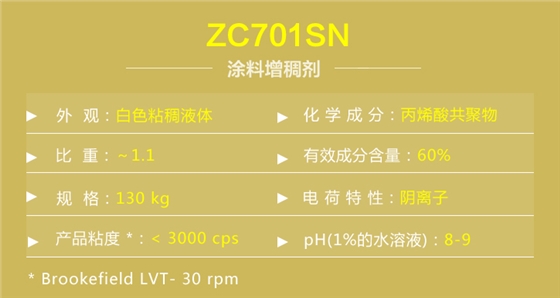 ZC701SN産品詳(xiang)情頁_02.jpg
