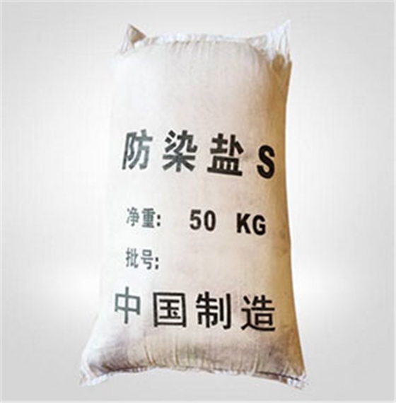 防染鹽(yán)S在電鍍行業中可(kě)作電鍍退鎳劑