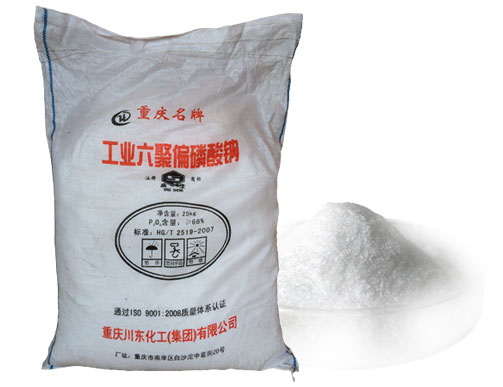 六偏磷(lín)酸鈉用于水處理(li)有什麽作用