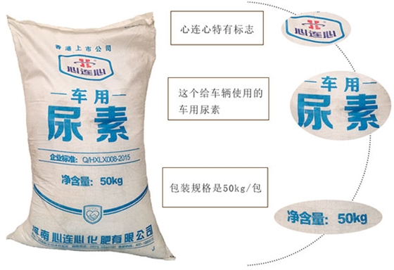 車用(yòng)尿素溶液的化(huà)學性質和物理(li)性質是什麽？