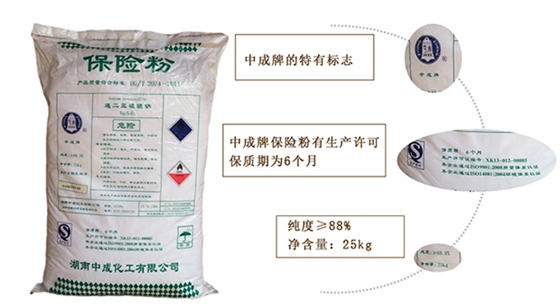 保險(xian)粉的運輸的(de)注意事項