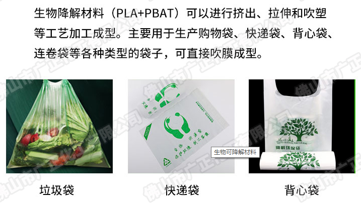 什麽是(shì)可降解塑料(liào)袋