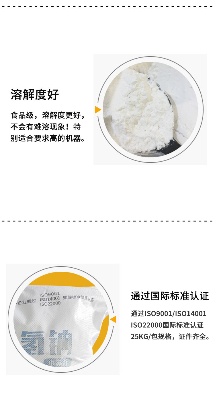 雪花牌食(shí)用小蘇打(dǎ)