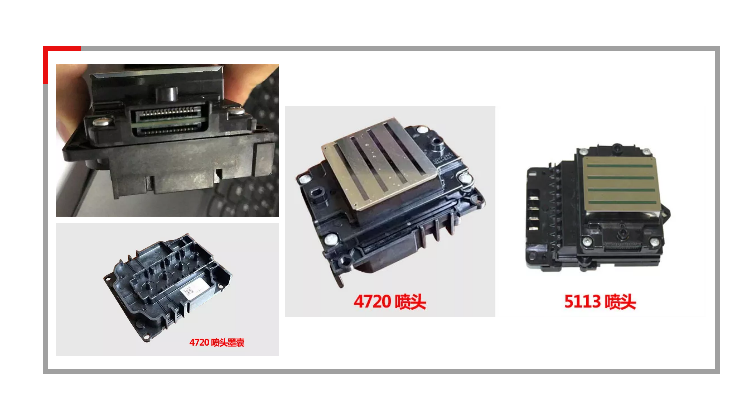 數(shu)碼印花機(ji)如何更換(huan)噴頭