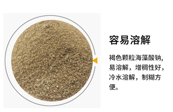 海藻(zao)酸鈉的溶解(jie)度受哪些因(yīn)素影響?