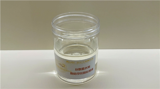 分散數(shù)碼印花(huā)前處理(lǐ)上漿的(de)方法